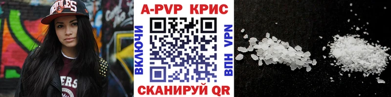 Альфа ПВП Crystall Цивильск