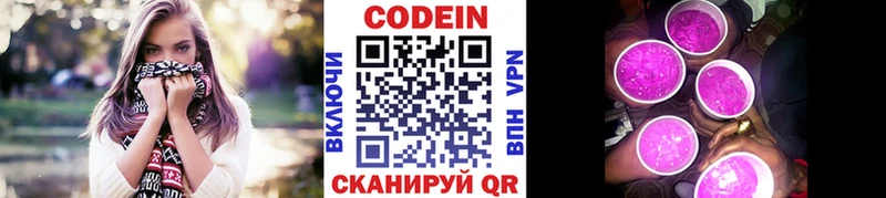 Codein Purple Drank  Цивильск 