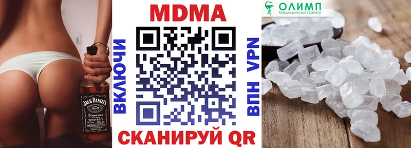 МДМА кристаллы  Цивильск 