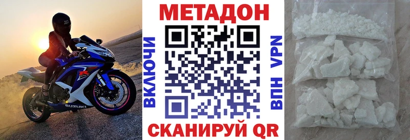 цены   Цивильск  Метадон methadone 