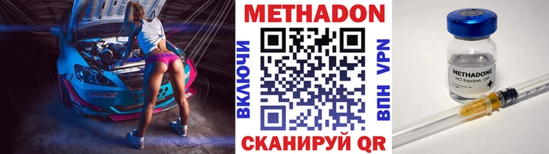 МЕТАДОН methadone Цивильск